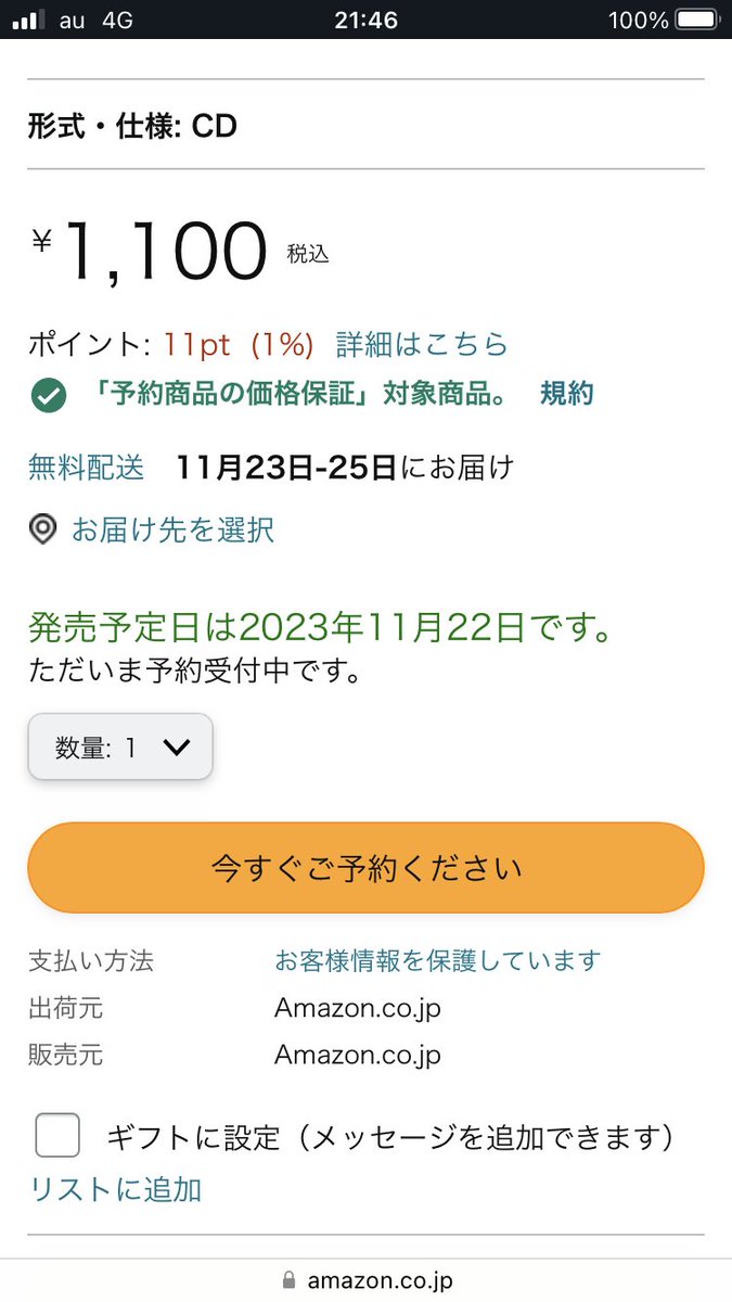 2023.11.22.New CD Big City ¥1100リリース.2ヶ月前よりAmazonにて先行予約中❗️🎤🎸🎹🎶