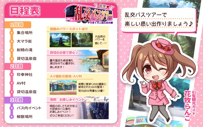 日程表とサンプル画像です 