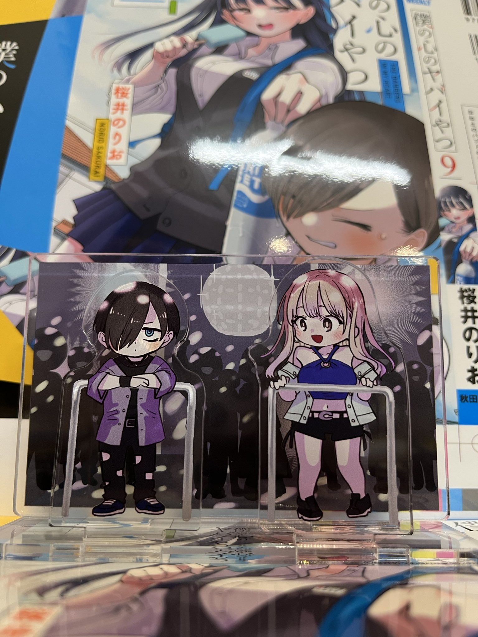 僕の心のヤバイやつ 全巻セット　ジオラマアクリル付き Amazon.co.jp: 僕の心のヤバイやつ【特装版】 オリジナル