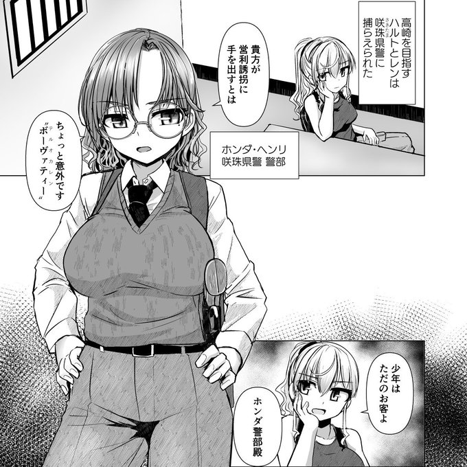 COMICペンギンクラブ 2023年11月12月合併号
ロードムービーエロ漫画
「ナカセンドライバー」
第5話&amp;第6話(最終回)の
2話48ページが一挙掲載になります。
果たしてレンとハルトは無事高崎にたどり着けるのか。
本誌実本版は10月30日発売予定。 