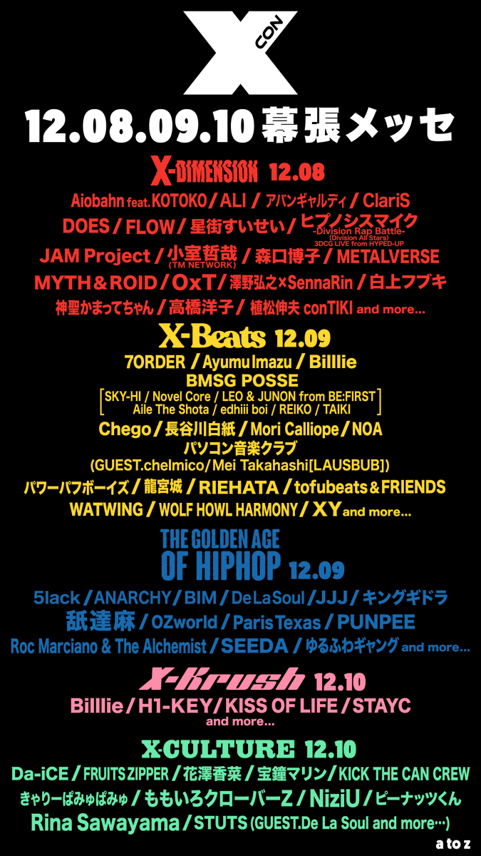 7order_official's tweet photo. 【出演情報🌈】
12/9(土) 千葉県・幕張メッセ国際展示場9～11ホール

7ORDERがX-CON 2023 X-Beatsに出演決定‼️
※萩谷慧悟・阿部顕嵐の出演はございません。

🔽詳しくはコチラ
https://t.co/TCJrZTp2eP

#XCON
#7ORDER #SevenOrder https://t.co/8xNxEm0qn2