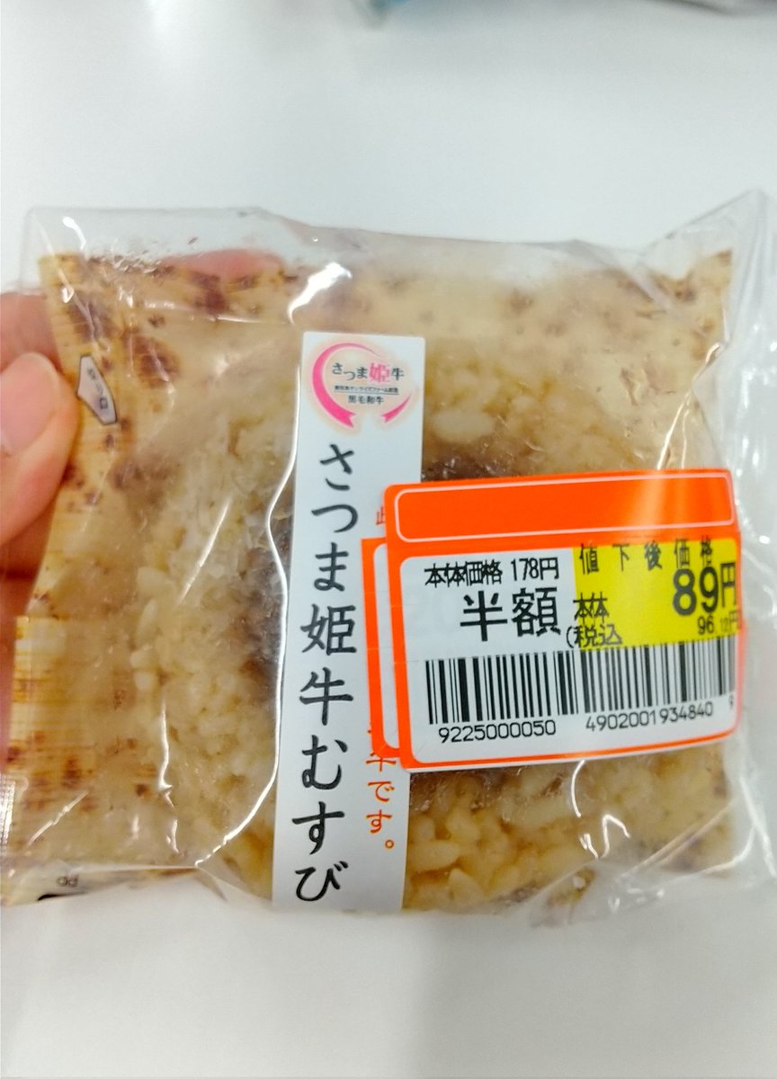 satchord75_Rem's tweet photo. おにぎりアクション、今年のぶんやっと初投稿できました…！
昨日スーパーで買った半額のおにぎりですけど笑

#OnigiriAction https://t.co/Dehd0RIiGc