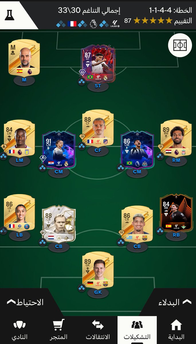 osb1sa's tweet photo. @FIFAQ8_ طيب ذي الحين التشكيلة نصايح اذا في تعديل شي ؟ https://t.co/BNiU2PDGoc
