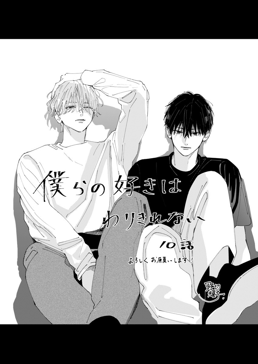 本日発売のデザート12月号に「僕らの好きはわりきれない」10話掲載していただいております。よろしくお願いします🙇‍♀️✨