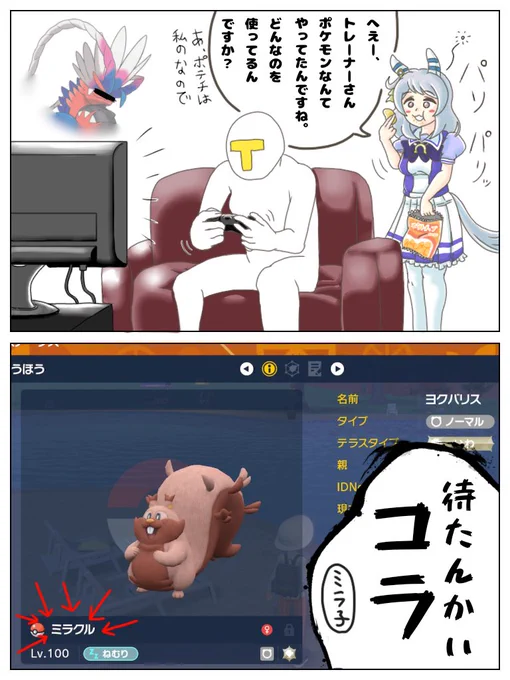 @mii46865627 初参加です
ウマ娘、ボイロ、ヌオーなどとりあえず好きなものを描いてます
#絵師さんと繋がりたい 
#絵描きさんフォロバ100 