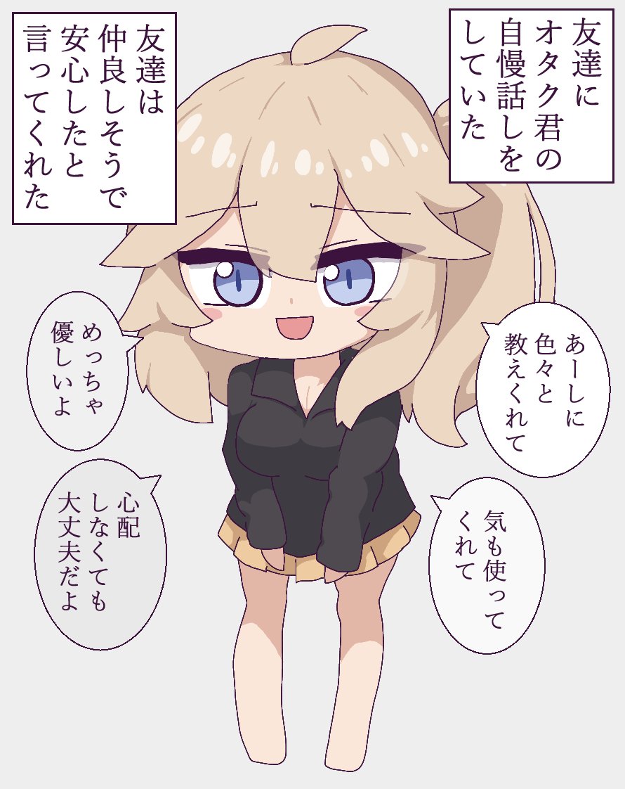 1/2 オタク君ガチャに失敗けど、許しちゃう天使つむぎちゃん #ゆがボイロ #ゆがボイロボックス色々 #春日部つむぎ