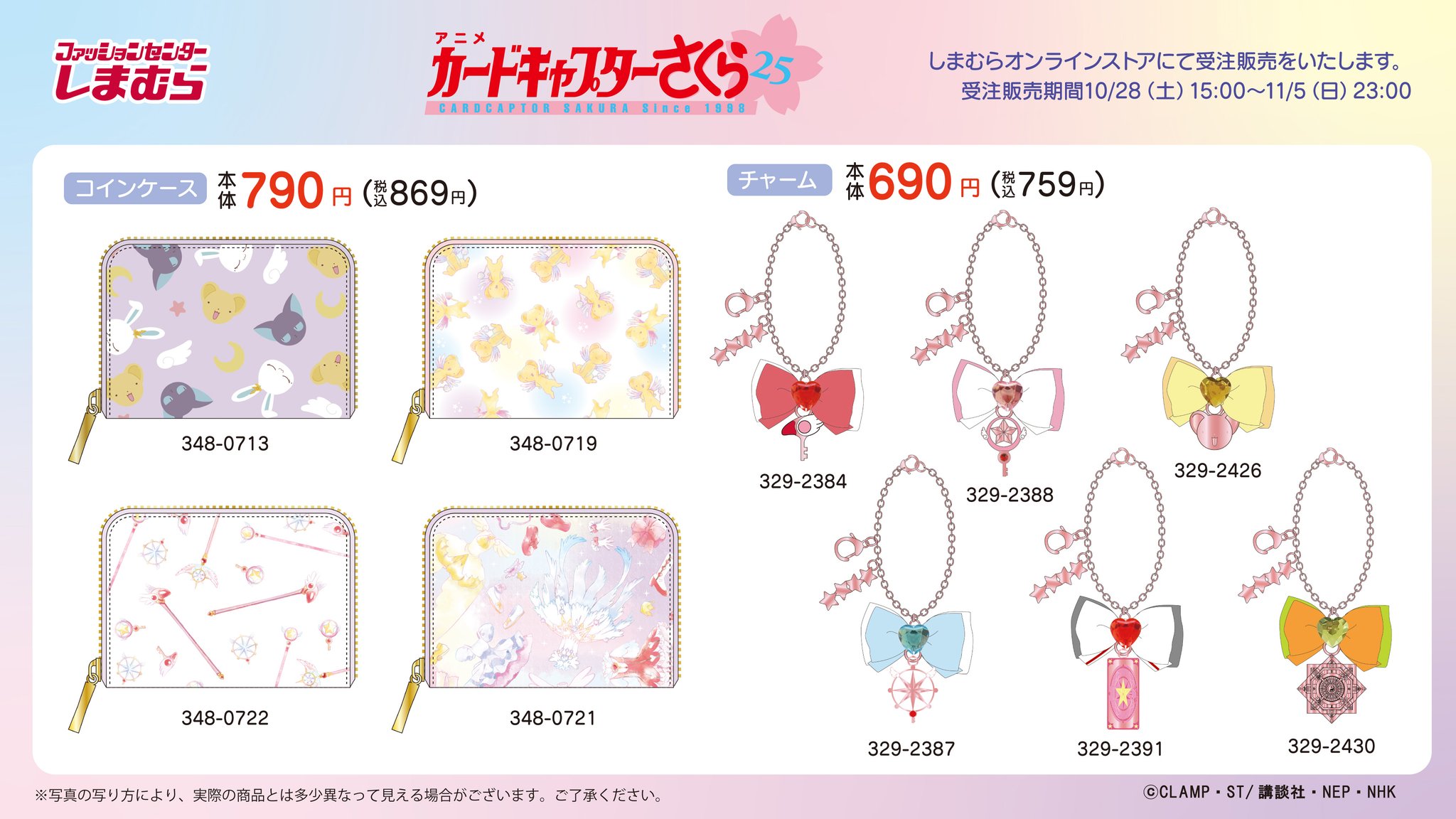 さくらのおまもりさま専用ページ さくらもち🌸🐰skeb ＆ BOOTH Summer SALE！ on X: 