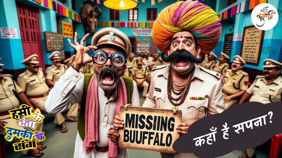 youtu.be/536jrBxK4Xk?fe… #ComedySkit #RuralComedy #PoliceStationDrama #HinglishComedy #VillageLife #FunnyVideo #IndianComedy #HindiComedyVideo
#DuMaKi #ComedyShow #HindiComedyShow #DesiHumor