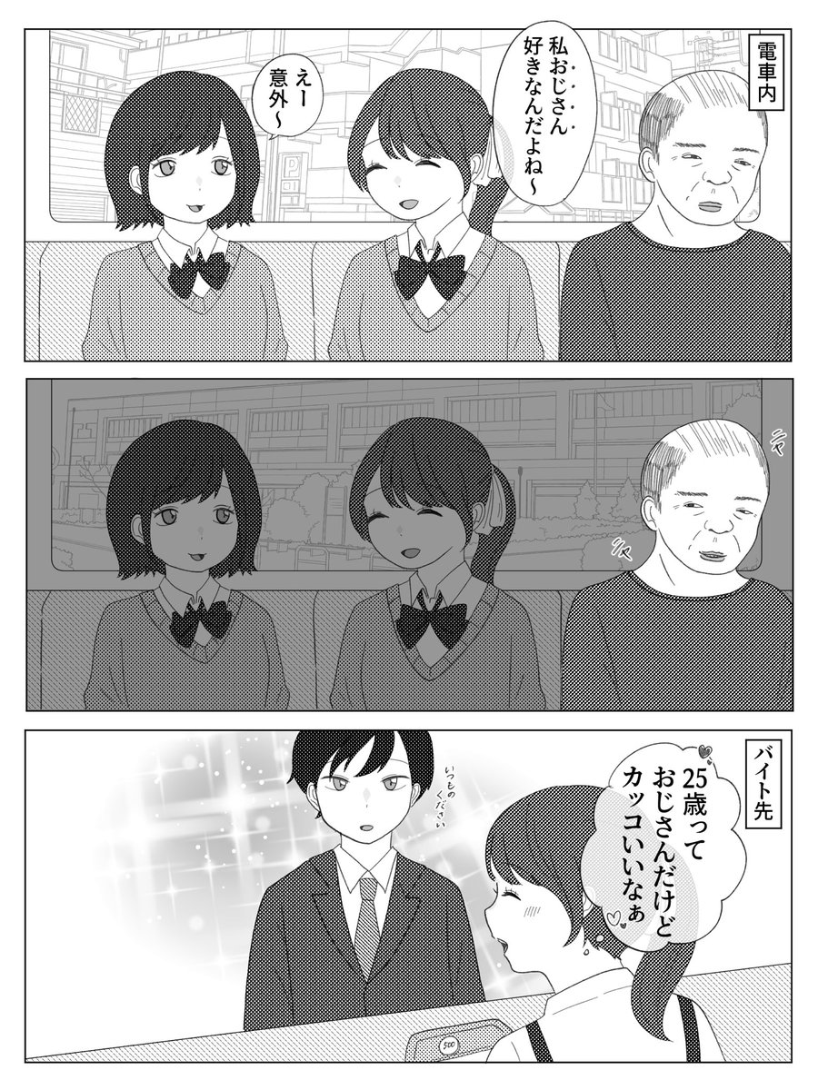 世知辛い

#漫画が読めるハッシュタグ 