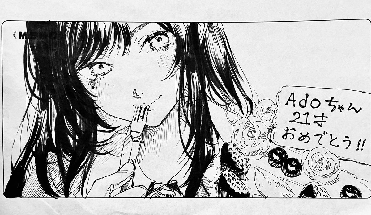 イラスト部分アップver. | Adoちゃん大好きおばさん さんのマンガ