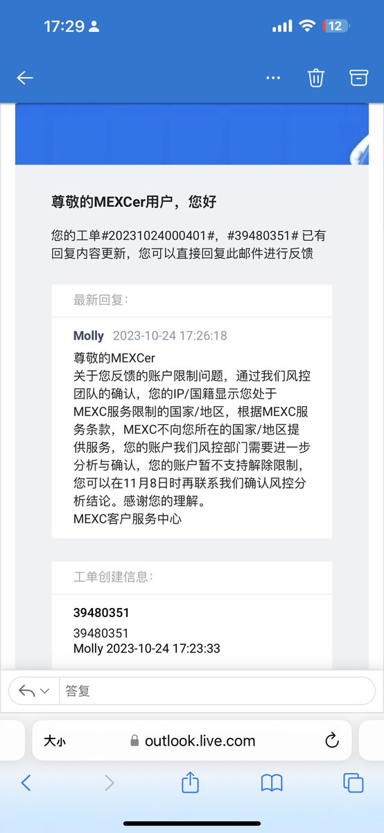 xiaomustock's tweet photo. I just deposited 8000u into MEXC this morning, but MEXC has frozen my account. They won't allow me to withdraw or trade. https://t.co/AMpiF4ppXt