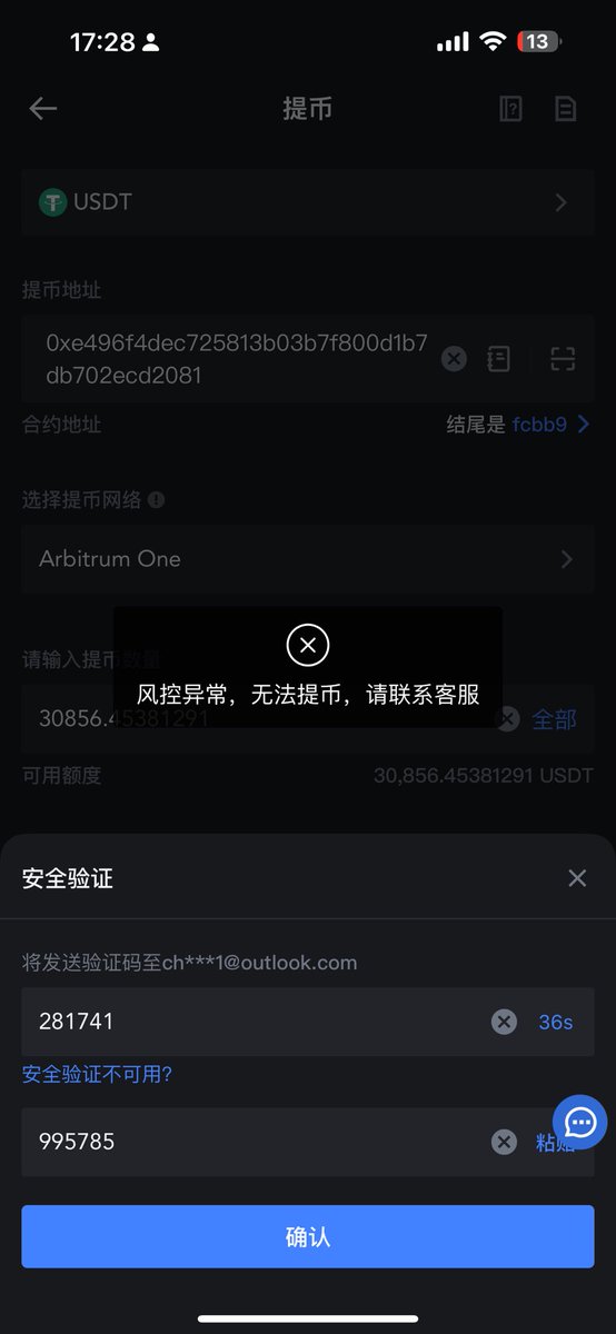 xiaomustock's tweet photo. I just deposited 8000u into MEXC this morning, but MEXC has frozen my account. They won't allow me to withdraw or trade. https://t.co/AMpiF4ppXt