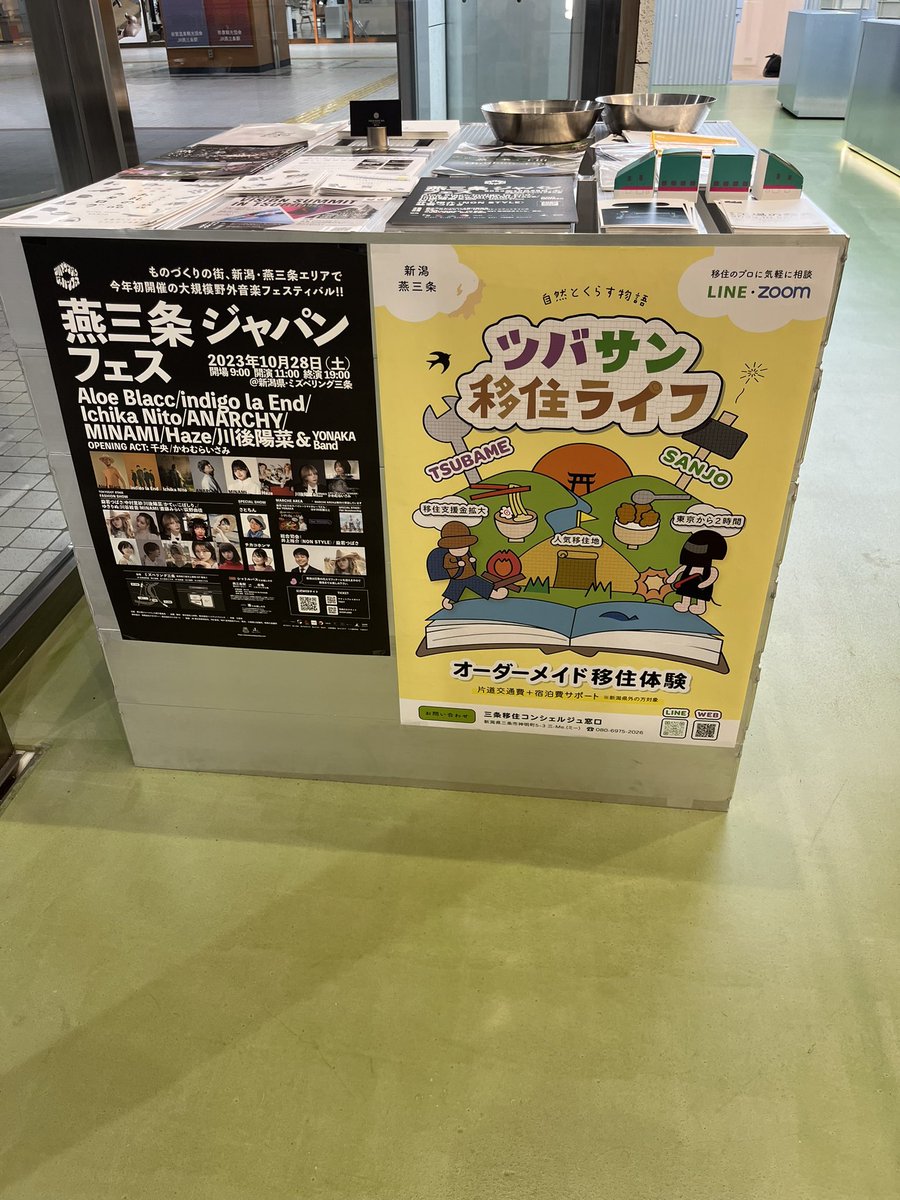 13miura's tweet photo. こうばの窓口に、燕三条への移住ポスター貼らせて貰ってます！！

燕三条ジャパンフェスのお隣にどでかくすいません🙏

工場の祭典に来られるみなさん、ぜひこうばの窓口に行ってね！！！ https://t.co/D3jkEUQgFp