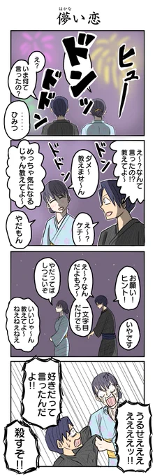 時限投稿の時間ミスってた・・ 782本目。 #4コマ1000本ノック #4コマ漫画 #4コマ
