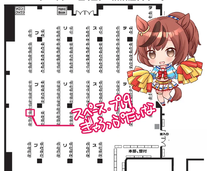 プリステ場所はここー!色紙は明日描くよ。途中経過とかまとめたら多分ファンボにあげます!完成した写真はここにもあげますね 
