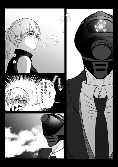 異形頭さんとニンゲンちゃん⑲(1/5)