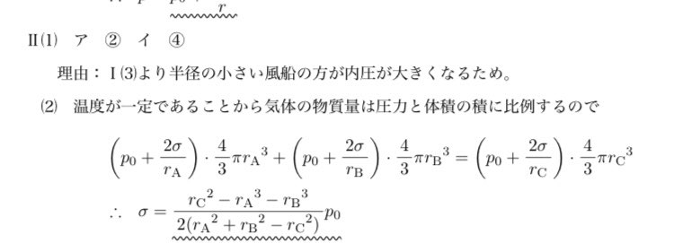受験問題200選シリーズ 数学Ⅲ問題200選 東京大学理学部内数学