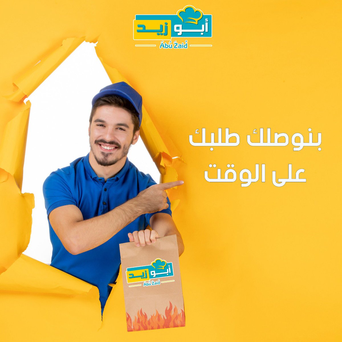 مطاعم أبوزيد tweet media