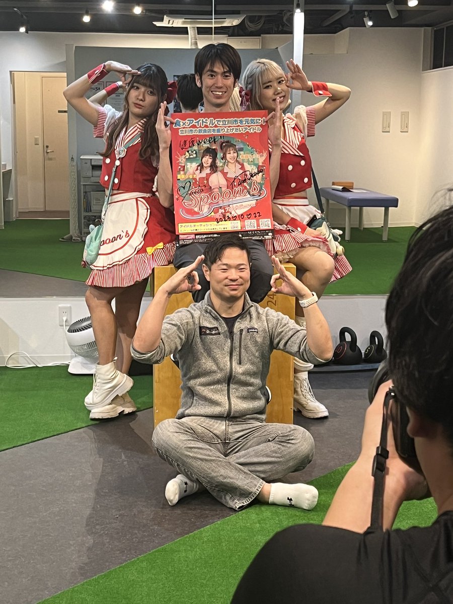 DSP_tachikawa's tweet photo. #OnSelF 代表の佐藤さん、立川店の松下さんとお写真撮って頂きました♪
なんとこれからドリームスプーンプロジェクトのプロデューサーがパーソナルトレーニングを受けることに🔥
トレーニングの効果をインスタにて発信していきますので、興味がある方はぜひ参考にしてください👍
#立川 https://t.co/b4TGZO92mg
