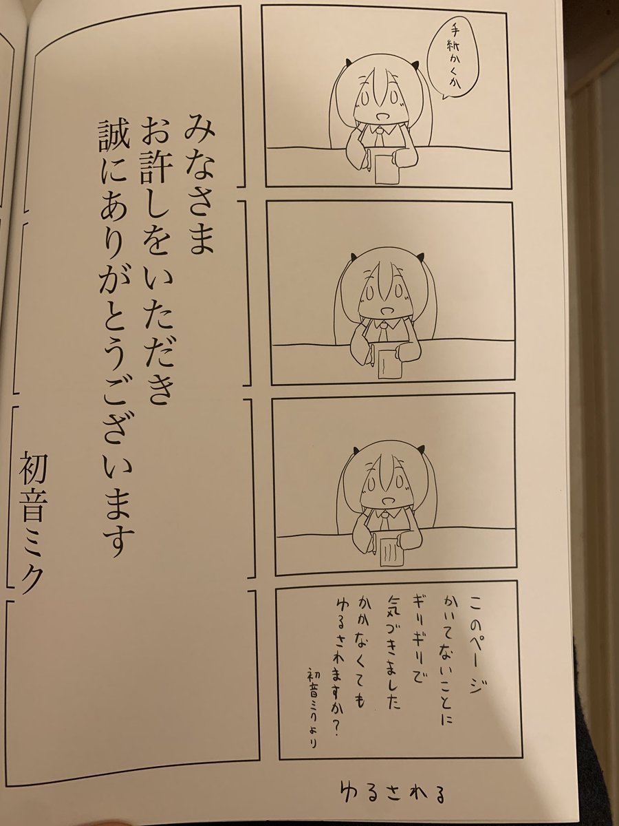 ピアプロリンクが無法地帯になって初音ミクでぼったくられてしまう〜と言っている人たち、すでにぼったくられています。こんなクソみたいな本が500円で売られている現状。初音ミクを絶対に許さない。