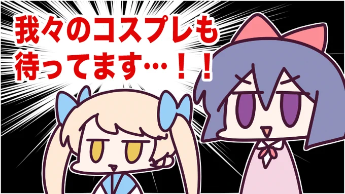 ナイセンキャラからハロウィーンについて一言