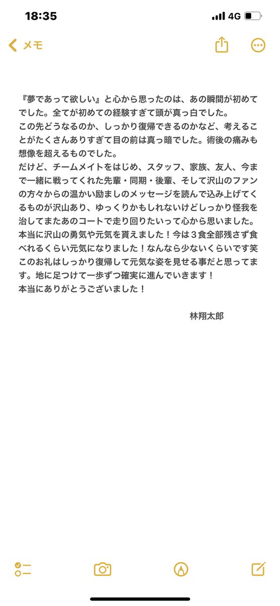 【皆さんへ】