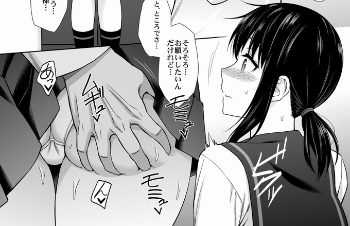 仕事の後は吹雪ちゃんのお尻がいちばん🍑 