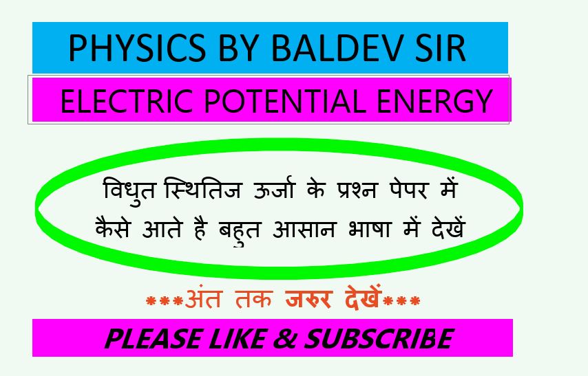 9529470784's tweet image. Electric Potential energy class-12th #physics #physicshelp #physicsonlin... youtu.be/13dw2oWRwcY?si… via @YouTube 
youtu.be/13dw2oWRwcY😍👋