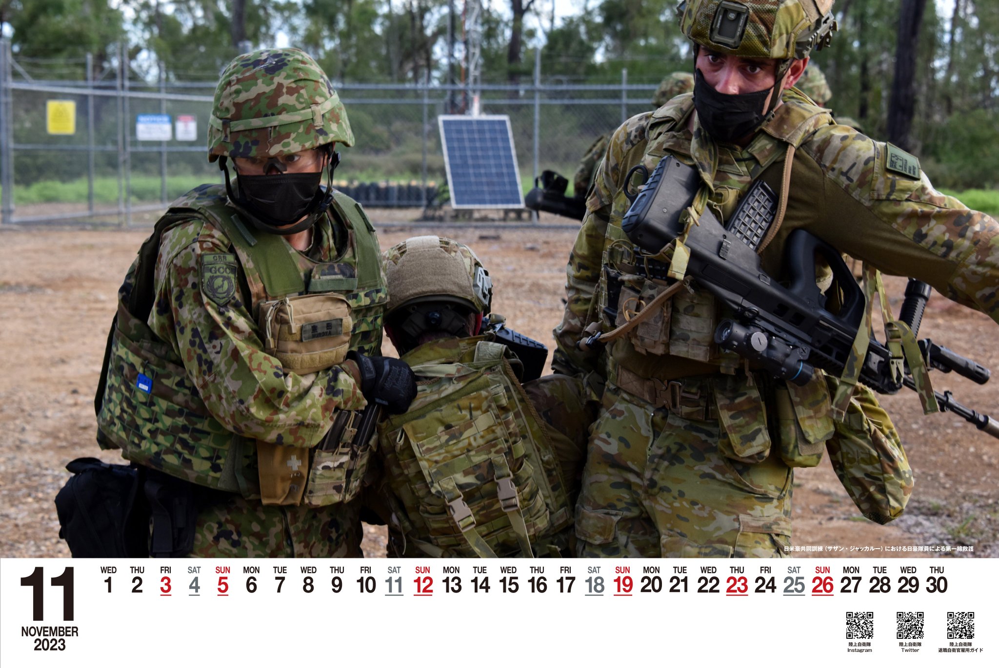 防衛省 陸上自衛隊 в X: „【#陸自2023カレンダー】 毎月 #陸自 防衛省 陸上自衛隊 в X: „【#陸自2023カレンダー】 毎月 #陸自