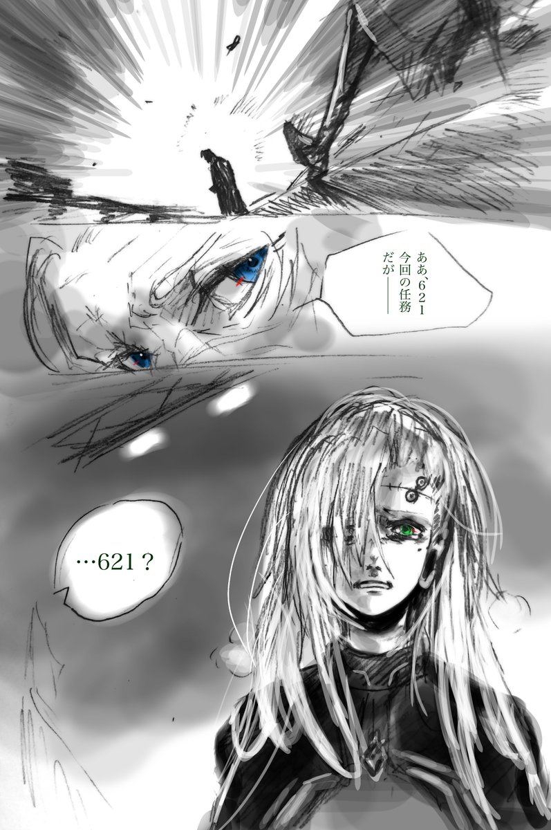 #AC6 

一周目の記憶を持ってる621とウォルター 