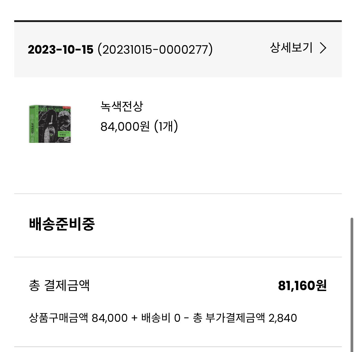 chenrenchi1's tweet photo. #JAXX작가_사인회_전프레_추첨이벤트녹색전상ㅠ녹색전상 이런 좋은 작품을 
볼 수 있다는 것만으로도 감사한 일이고
언제나 제 마음속의  top1입니다. 
아름답고 감동적인 스토리, 
그들은 함께 행복으로 나아갈 것이라고 믿습니다!!
웹툰이든 실체이든 제가 제일 좋아하는 웹툰이고🥹 https://t.co/og78mYDg50