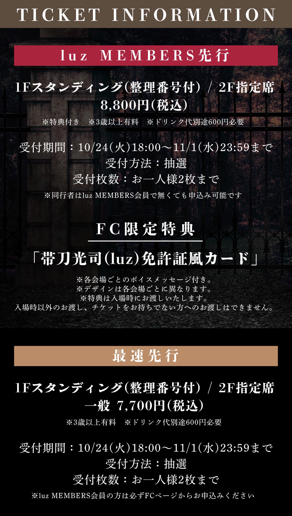 【8月末まで限定出品】luz 歴代ライブグッズまとめ売り luz_info on X: 