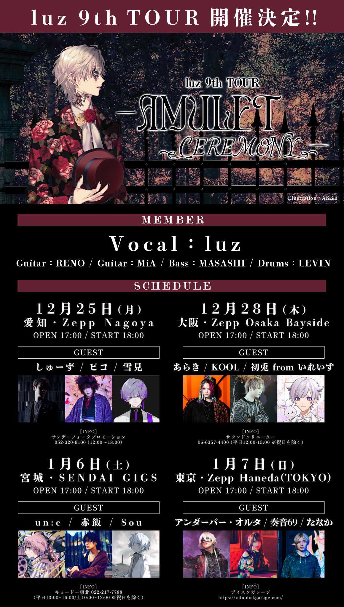 luz(ルス)🥀 on X: 