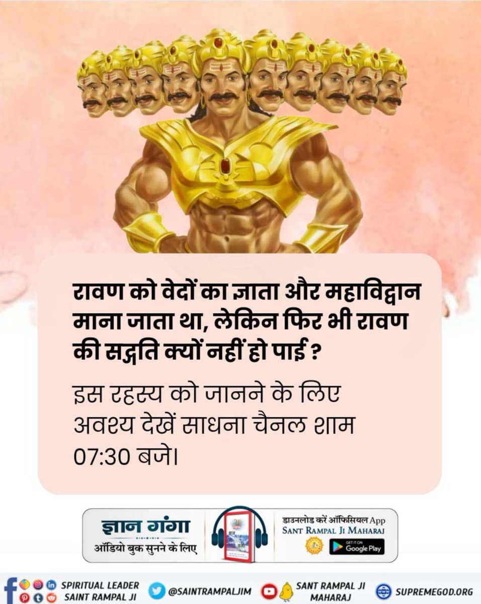 KanyaDev's tweet photo. #SpiritualMessageOnDussehra
रावण को वेदों का ज्ञाता और महाविद्वान माना जाता था, लेकिन फिर भी रावण की सद्गति क्यों नहीं हो पाई ?

👉 इस रहस्य को जानने के लिए अवश्य देखें साधना चैनल शाम 07:30 बजे।
Sant Rampal Ji Maharaj https://t.co/njhiSHa6KL