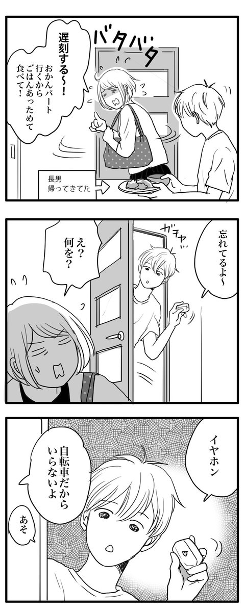 うちの子らだけかな? #イヤホンの重要度 #イヤホン #airpods