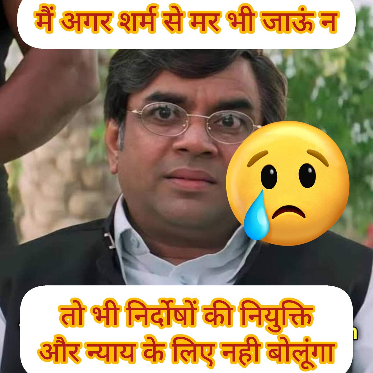 @arunodayatri इन तथाकथित युवा नेताओं की सोच .....