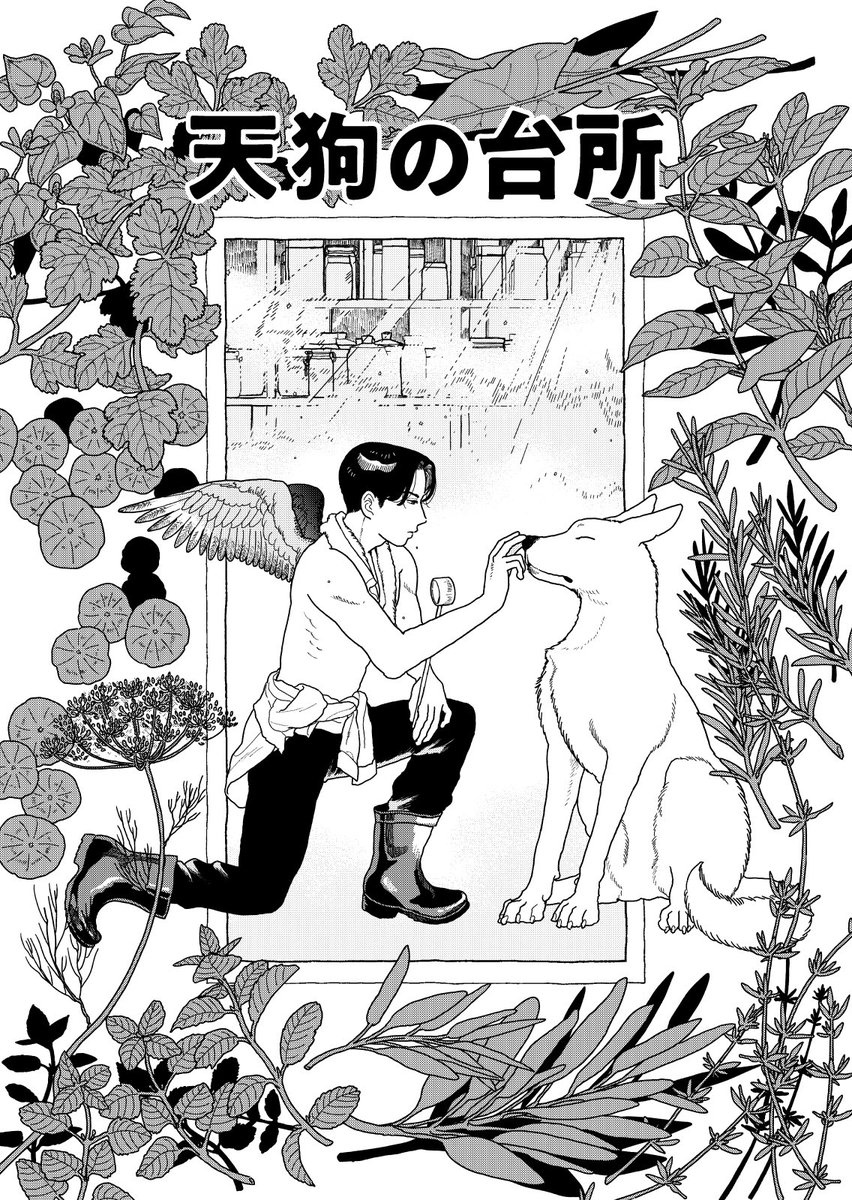 小説⑦天狗の鼻を討て 見参、諸国廻り 文学・小説