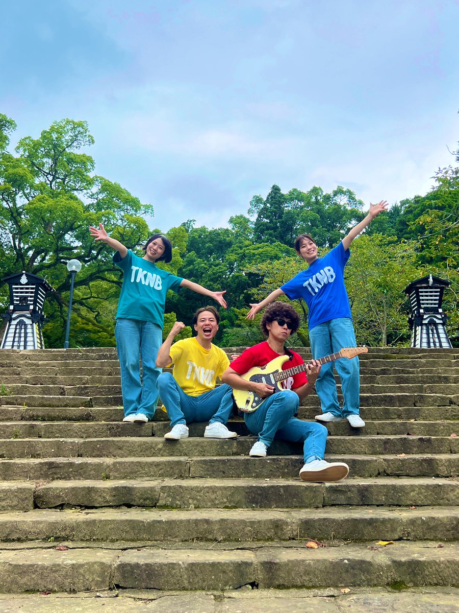 tsukasakuroiwa's tweet photo. 10/28(土) に開催される
『高鍋城灯籠まつり』にて

私、保育園や児童館の子ども達と一緒に
「TKNB」を踊らせて頂きます！

12:30～13:00頃の予定です。

宜しくお願いします😄🫶

https://t.co/WOhP1Pp0k6

(写真は舞鶴公園でのオフショット)

#TKNB #高鍋 #灯籠まつり #てげてげダンス #TKNBダンス https://t.co/p1HQSu9rZY