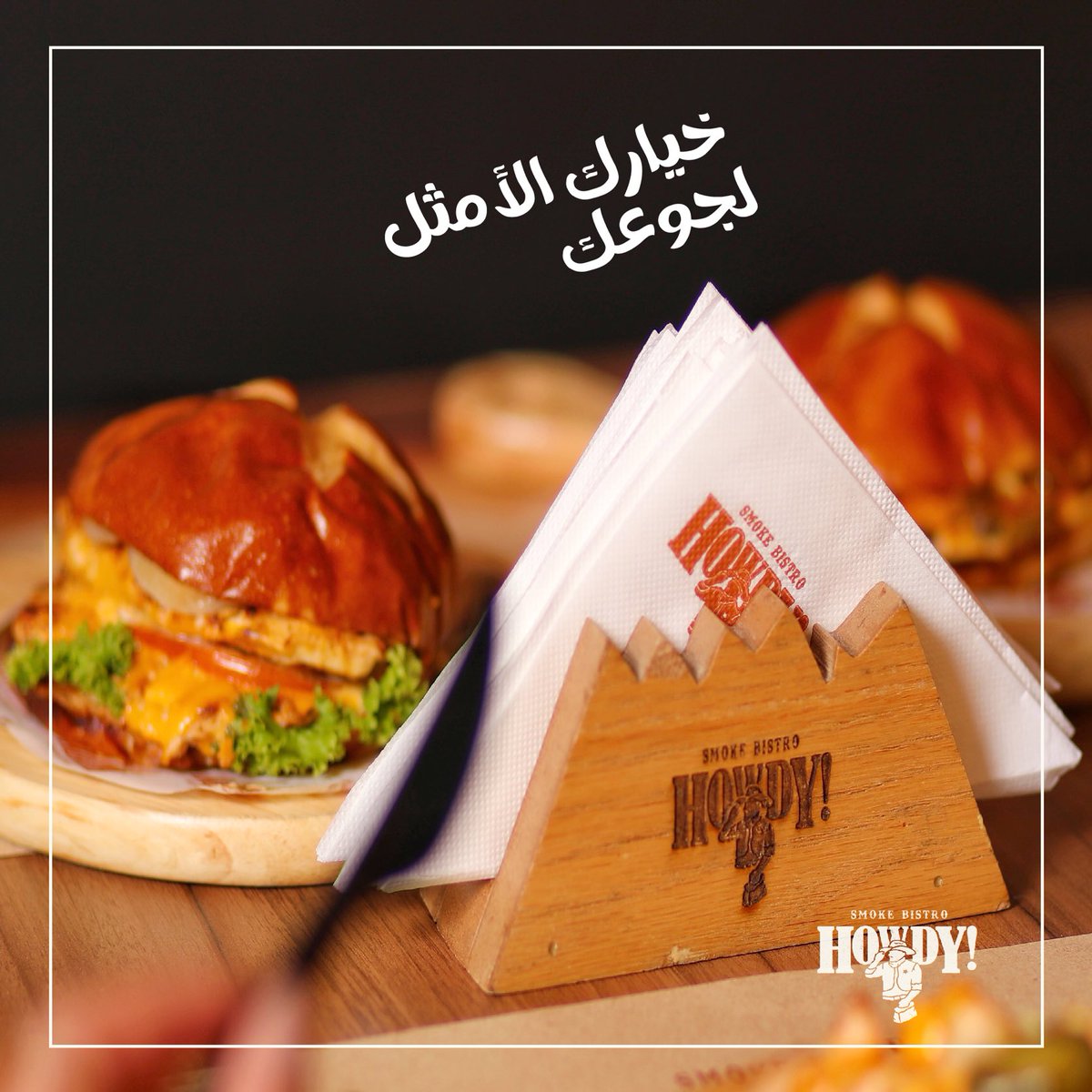 لا تدور بديل 

#هاودي #مطاعم_الرياض #مطعم_برجر #لغوصه