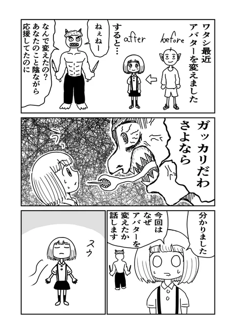 あなたのこと陰ながら応援してます 