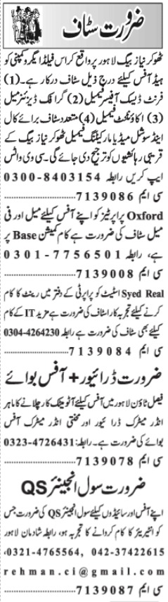 SubnetJ's tweet photo. Management Staff Jobs 2023 In Lahore
https://t.co/PayCAMtmZI
Thanks
#jobs #job #newjob #latestjobs #todayjobs #advertisement #jobs2023 #career #post #lahorejobs https://t.co/xfslnxgK9A