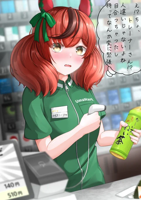 #ナイスネイチャがいっぱい見れるタグ