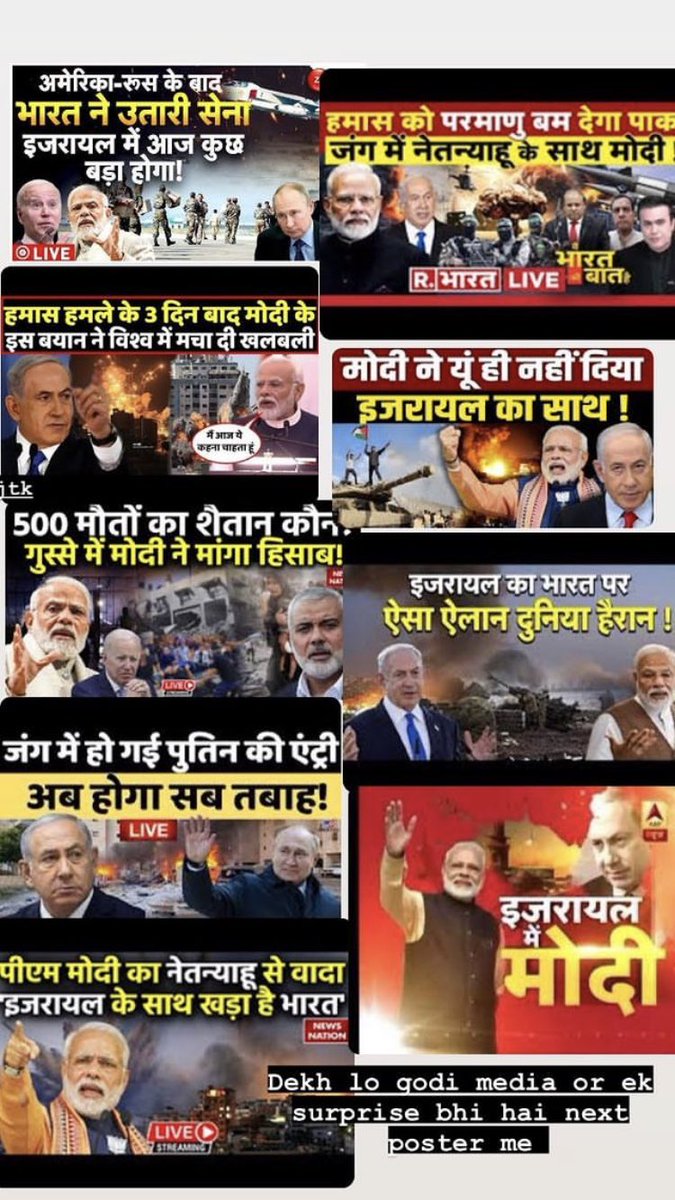 Godi media ka alag chal raha hai #GodiMedia #indianmedia #media