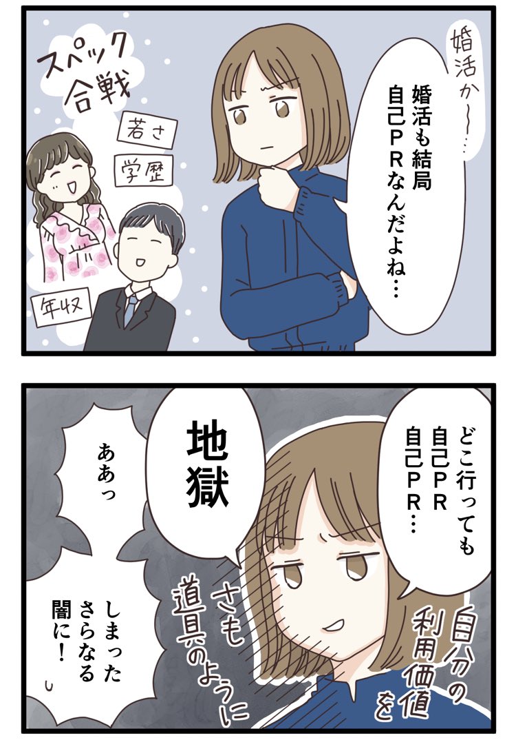 周りに内定が出る中、取り残される就活生の話(3/3)