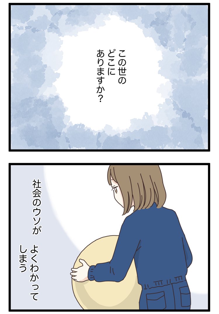 周りに内定が出る中、取り残される就活生の話(3/3)