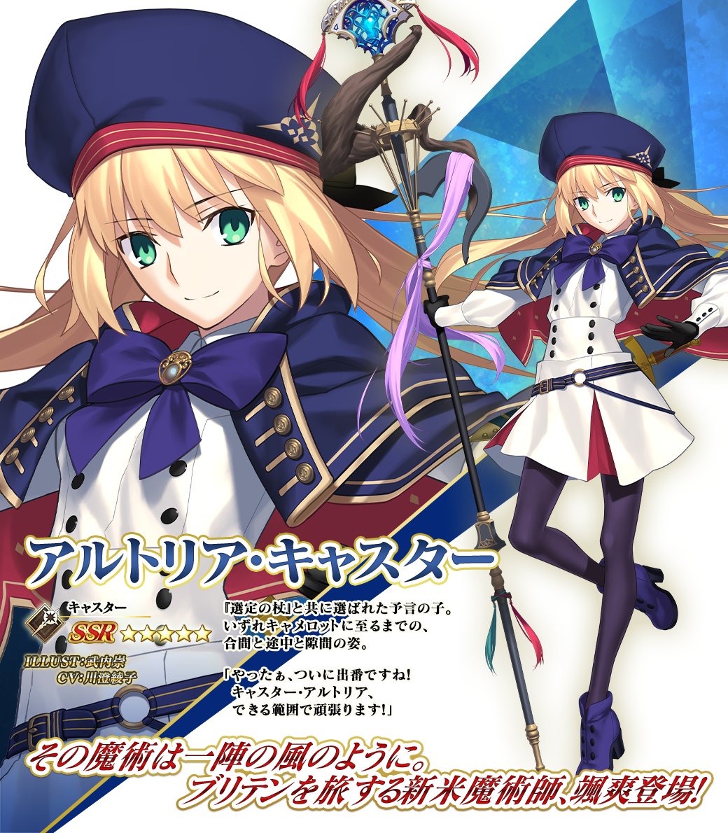 カルデア広報局より】 期間限定「【リリース3000日突破記念特別