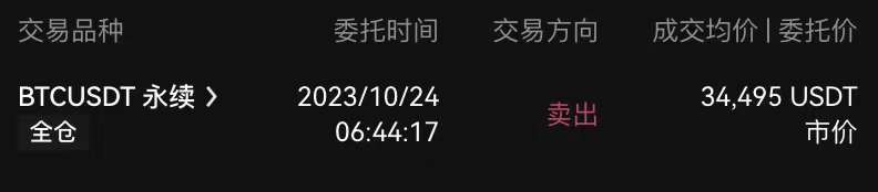 推上忘发了。干脆就说下后边：现在盘面多头非常强势，如果这几天回调不破32000，可能后边还有更大的行情，但是需要延续强势，回调全部快速拉回。如果这几天不能延续强势的多头趋势，在34000一带受阻时间过长，那就要小心风险了。