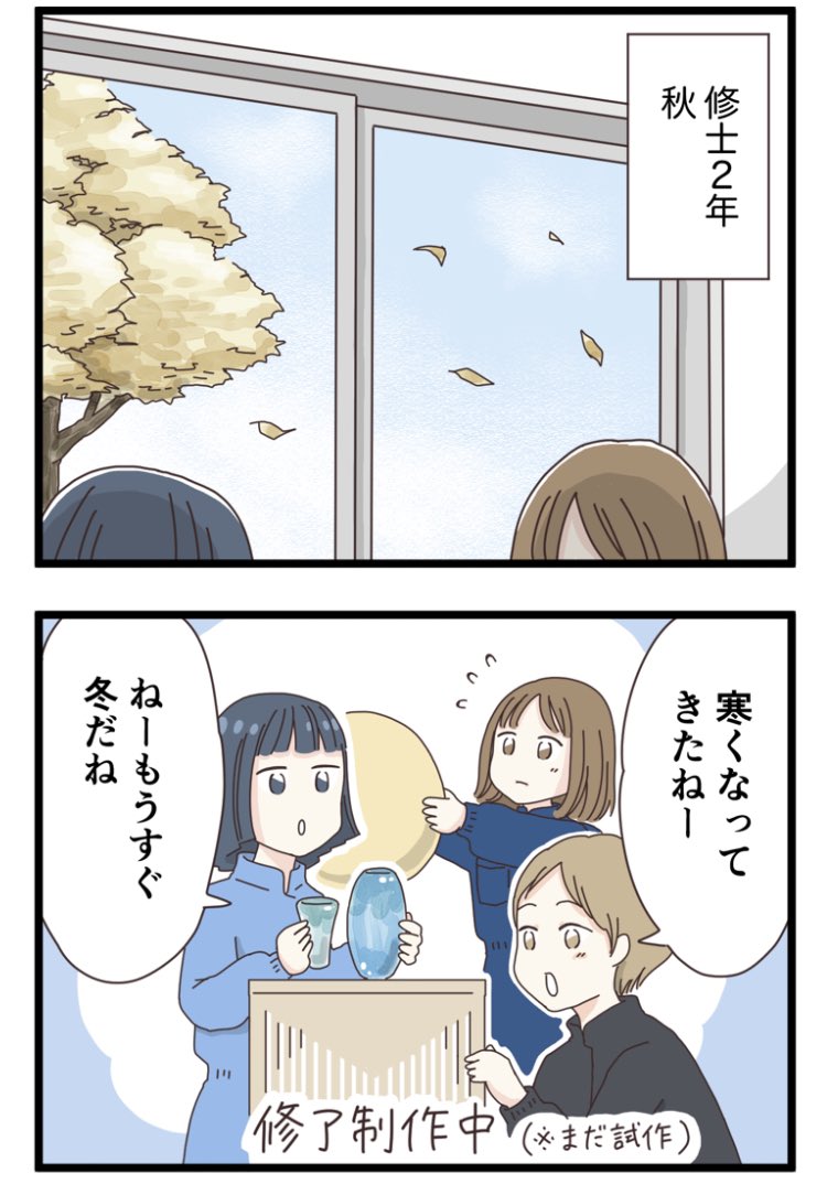 周りに内定が出る中、取り残される就活生の話(2/3)