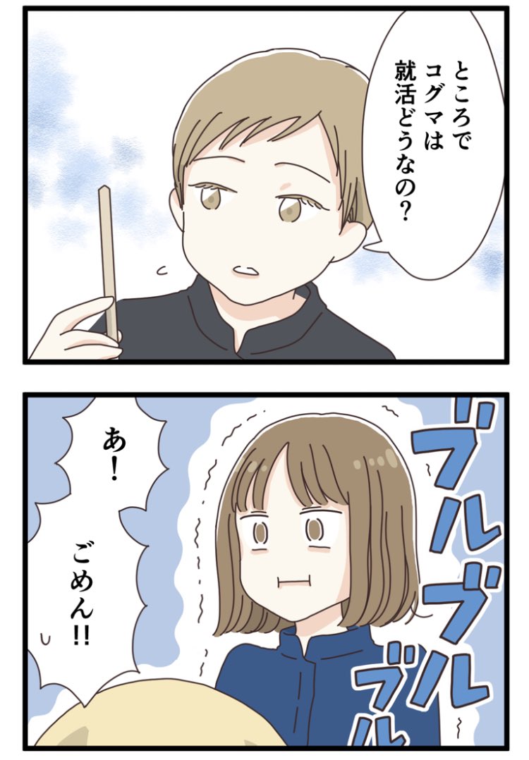 周りに内定が出る中、取り残される就活生の話(2/3)