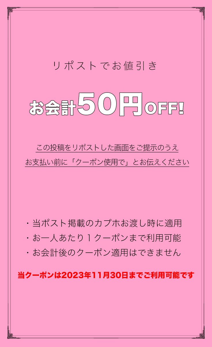 chu_cafe's tweet photo. #TWICE #ジョンヨン さんカップホルダー配布

🗓配布日程はリプライ参照 
📍東京 新大久保 
🥤カプホ1点+特典 
🌟リポスト画面ご提示で-¥50 
🥤ジョンヨンさんカプホは新規2種配布予定

#カプホル #センイル #Jeongyeon #once #トゥワイス #happy_jeongyeon_day https://t.co/IoWrjec0z6